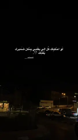 🖤#عبارات #ستوريات #nablus #اكسبلورexplore 