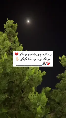 Pert 34 #💔 #🙇🏻‍♂️ #🥺💔 #🥺 #foruyou #afghanistan🇦🇫 #tiktok_india #foru #100k 