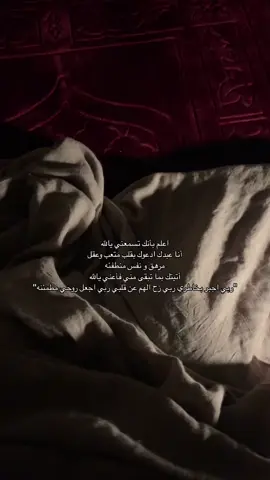 #اللهم_صلي_على_نبينا_محمد ##استغفرالله #استغفرالله #استغفرالله #استغفرالله #اللهم_صلي_على_نبينا_محمد #يارب_فوضت_امري_اليك #يارب_فوضت_امري_اليك #يارب_فوضت_امري_اليك #يارب_فوضت_امري_اليك #يارب_فوضت_امري_اليك #يارب_فوضت_امري_اليك 
