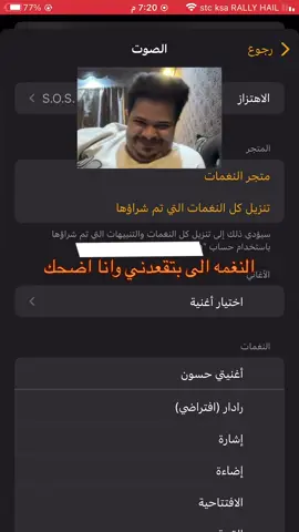 النغمه الى بتقعدني وانا اضحك #رياكشن #حسون_البارقي 
