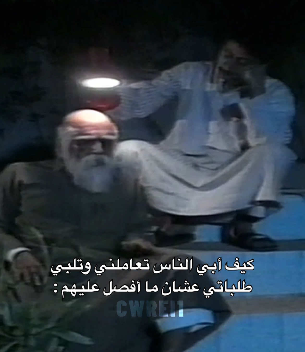 وأزعل إذا رفضوا طلباتي  #ناصر_القصبي - #عبدالله_السدحان  #القصبي 