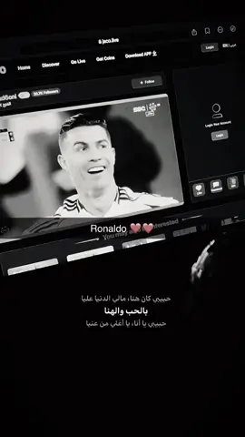 حبيبي يا أنا يا أغلى من عنيا ❤️! #بدون_موسيقي  #cr7goat🐐  #cr7cristianoronaldo #cr7  #كريستيانو #كريستيانو_رونالدو🇵🇹 #ronaldo  