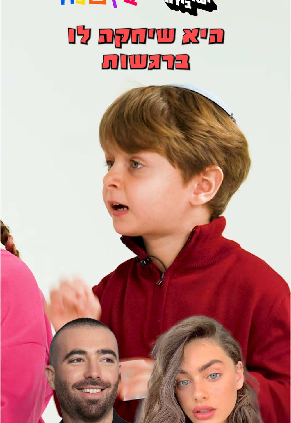 קבלו את הפרק ה-2 של #בקטנה 🥹           @Alex❤️אלכס @Anna Elianna Manasherove @yarden Vizel 