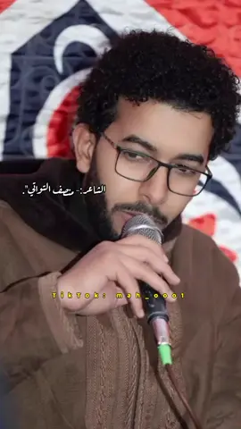 - قناة التيلجراام ف البايوو🔥👌🏼 #تصميم_فيديوهات🎶🎤🎬 #تصميمي #الشاعر_منصف_التواتي #شعر_ليبي #شعر_ليبي_شتاوي_غناوي #شعر_ليبيا_طبرق_بنغازي_اجدبيا🇱🇾 #طبرق_بنغازي_درنه_طرابلس #ع_الفاهق #منصف_التواتي #foryoupage #foryou #fypシ゚viral #اكسبلورexplore 