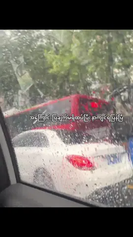 အကြောင်းပြချက်ရှိပေမယ့် များလွန်းတော့ ဘယ်အရာကိုလိုက်ပြီးနာကျင်ရမှန်းတောင်မသိတော့ဘူး#jezzz_07 #fyp 