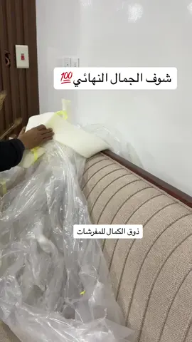 ##########################كنبات_مجالس_عربية_مودرن_اطقم_فخمة #السعودية #قطر_الدوحة🇶🇦 #الشعب_الصيني_ماله_حل😂😂 #ذوق_الكمال_للمفروشات #quotes #كنبات #قطر #اثاث_مودرن_حديث❤️ #الاحساء_الهفوف_الشرقيه 