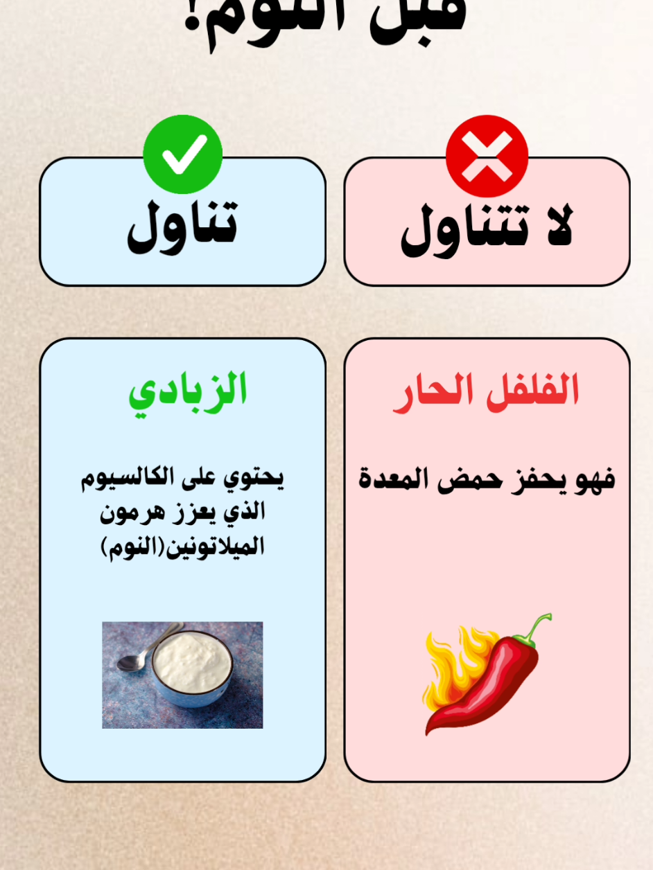 #حقائق #حقائق_ومعلومات #صحة#infoburst  #تعلم_على_التيك_توك #دايت_صحي #tranding #fyp #explore #viralditiktok 