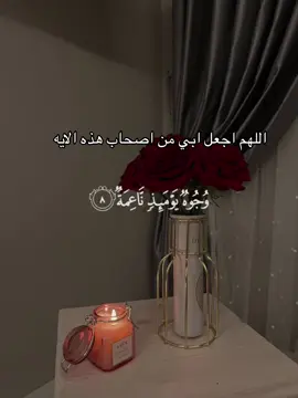 #CapCut #اللهم_ارحم_ابي #فقيدي #صدقة_جارية_عن_روح_ابي 