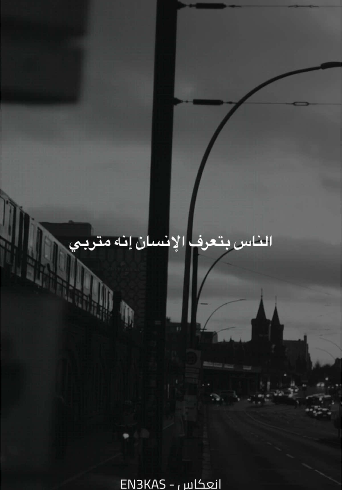 الناس بتعرف المتربى من معاملته للى حواليه 