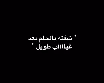 #خواطر #عبارات #كيف_انساك #سعود_القحطاني #اكسبلورexplore #fepシ #مصطفى
