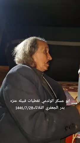 #عنزه #الجوف_سكاكا_دومة_طبرجل_القريات_ابوعجرم #تبوك_الورد_تبوك_تيماء_ضباء_حقل #الرياض_جده_مكه_الدمام_المدينه #توتك_لايك_اكسبلور😍😍😍 