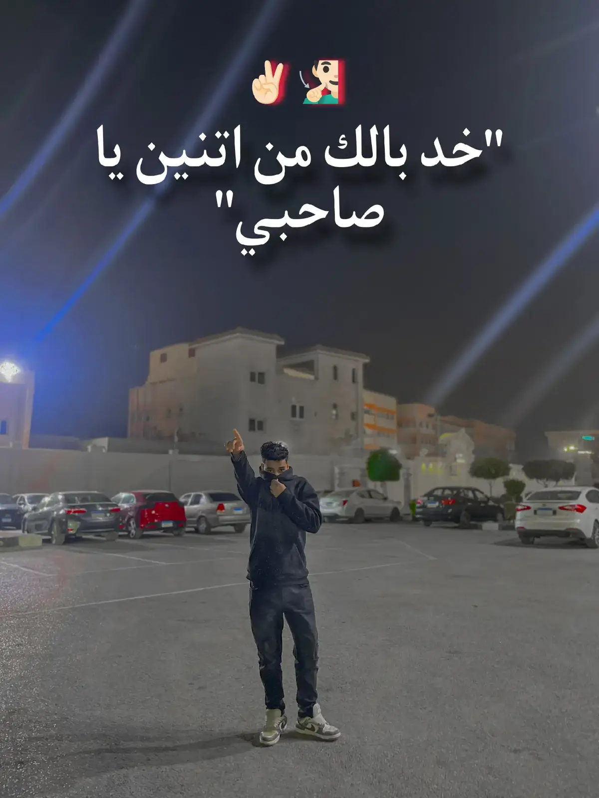 كلمتين ليك و للزمن😘😅#بني_سويف #لايك__explore___ #تعلم_على_التيك_توك #تصميم_فيديوهات🎶🎤🎬 #عصام_صاصا #CapCut #fyp #trinding 