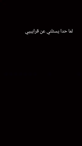 والله وصاروو عكارب 😒#الاقارب 