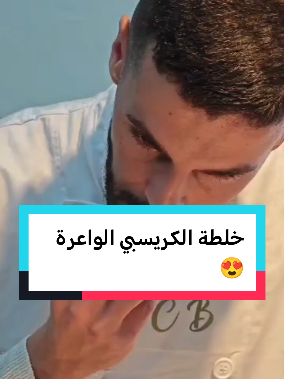 وصفة الكريسبي #ماله_حل_الشعب_الصيني😂😂 #exploring #pizzalover #pizzapizza 