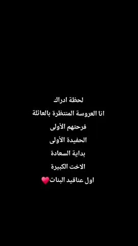 ياشمس ياشموسة اني احلى عروسة🥹♥♥#زواج #زفاف#الشعب_الصيني_ماله_حل😂😂 #حب 