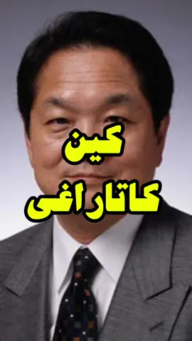 كين#عبدالله_بن_زياد #goat 