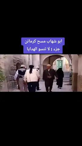 #مسلسلات_خليجيه #مسلسلات_سورية #حارة_شوف #مسلسلات 