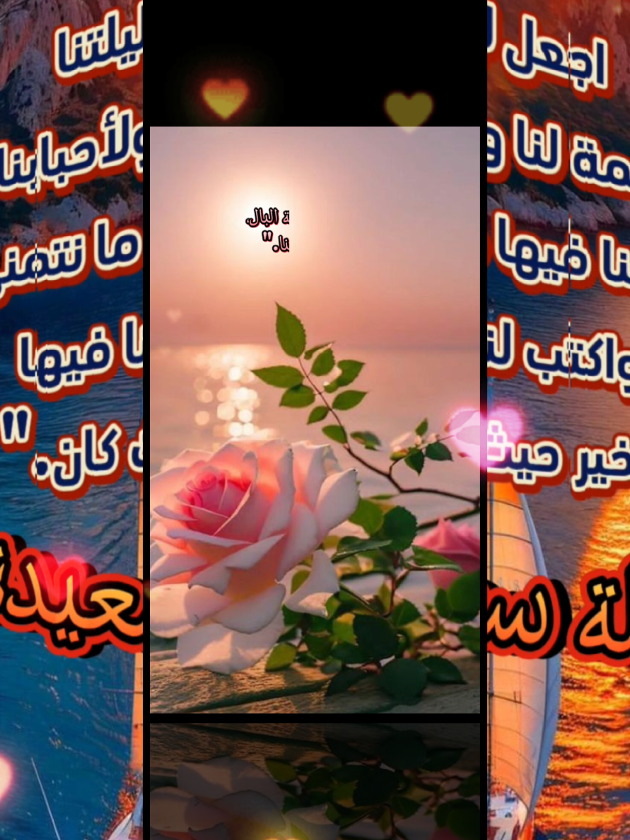 مساء الخير وليلة سعيدة #مساء_الخير  #دعاء_يريح_القلوب  #ليلة_سعيدة 