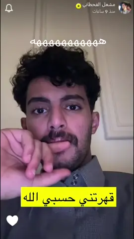 #مشعل_القحطاني #الشعب_الصيني_ماله_حل😂😂 #الشعب_الصيني_ماله_حل 