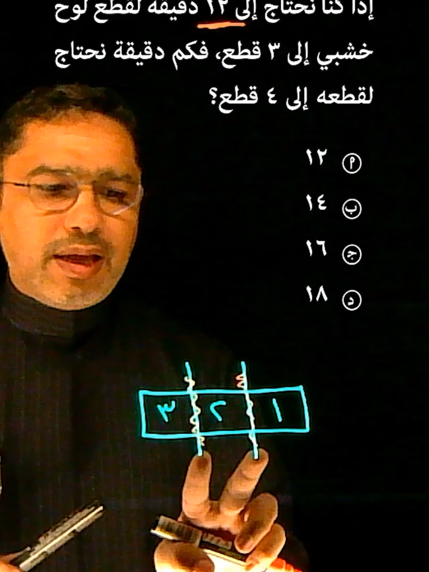 شرح سؤال قدرات!🧮 #قدرات_الأمثل #قدرات #رياضيات_سهلة #fyp #ثانوي #قدرات_ورقي #قدرات_محوسب