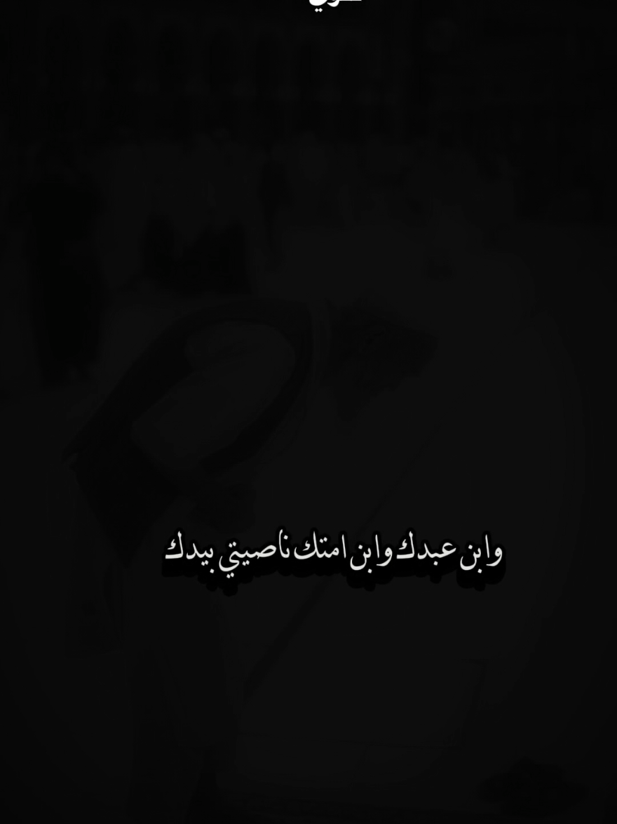 عن النبي ﷺ انه قال ما اصاب احد#خالد_الراشد #خالدالراشد_فك_الله_اسره #اذكروا_الله_يذكركم #تقوي #سبحان_الله_وبحمده_سبحان_الله_العظيم 