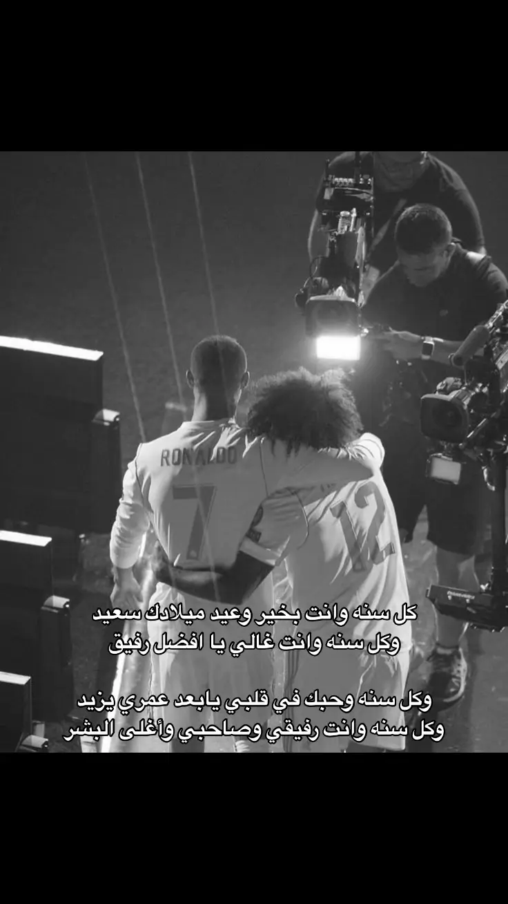 كل عام وانت بخير ياحبيبي عصام ❤️ #cristianoronaldo #7 #cr7 #17 @Essam 