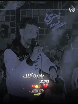 #يا_دينا_كلك_وجع💔 #افندينا_السيد_حسن #2025 #ترند_تيك_توك #بابا_المجال  