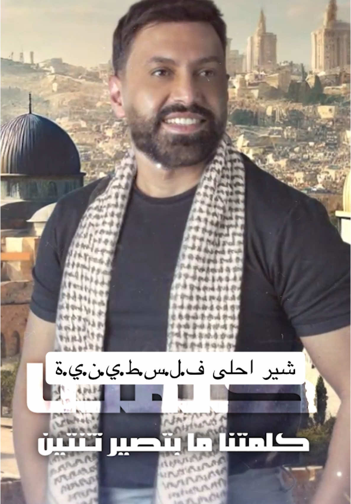 شير و تعليق احلى ف.ل.س.ط.ي.ن.ي.ة #fypシ #follow #امريكا #r #امريكا🇺🇸 #meme ##meme #موال #explore 