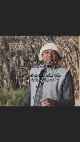 بكرة يدور الوقت وتعرف قدري 😿 #fyp #foryou #fypシ #explore #viral #💕❤️ 