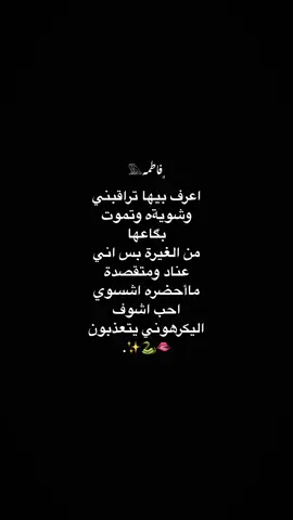 #ตามจังหวะ #CapCut #بالتليجرام_القناه_بالبايو_بدون_حقوق #capcut #tiktok #foryou #غرور_وكبرياء_انثى🖇🌸 #صينيين_مالهم_حل😂😂 #مالي_خلق_احط_هاشتاقات #عبارات_جميلة_وقويه😉🖤 #tiktokarabic #slowsuave #عبارات_جميلة_وقويه😉🖤 #شمروا_عبارات_اخمط😣😂♥️ #حركة_الاكسبلور #tiktokarab #tiktokarabofficial🔰✅👑 #สโลว์สมูท #Meme #تصميم #viralditiktok #tiktokarabofficial 