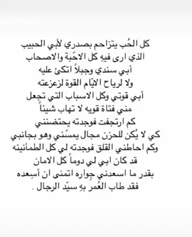 الاب وما ادراك ما الاب#السعودية #جده #السعودية #جده 