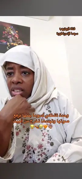 #سوما #كتولة_بنت_سوما😍 