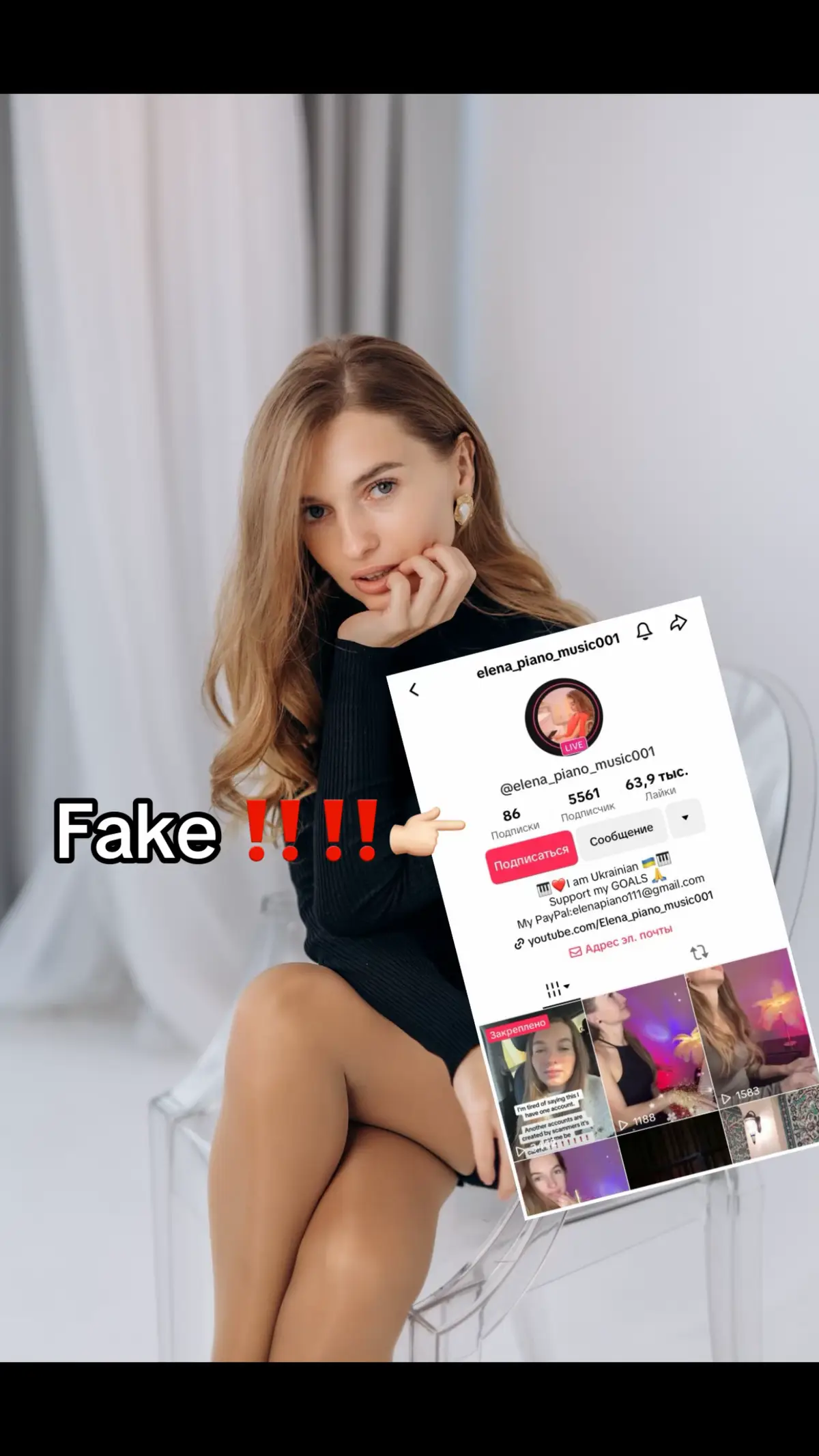 Friends, it's a fake! Nasty scammers are creating accounts, but you have to remember that I only have one account with 468 thousand subscribers. Let's all complain together about the fake that uses my name. 
