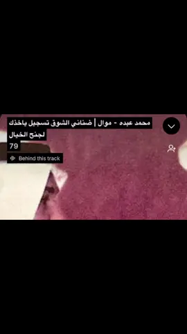 من افضل مقدمات محمد عبده  #محمد_عبده #ضناني_الشوق #مقدمات_ابونوره 