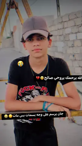 #الله يرحمك ياوليدي ويجعل مواك الجنه يارب