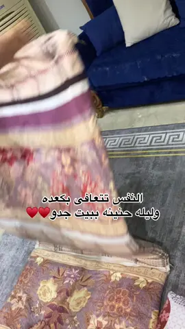 #لمة_الأحباب #بيت_جدو 