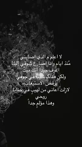 #كأن_احبابنا_غابو #CapCut #بكل_مافيا_انا_عايزاك💔 #والله_إني_فاقداً_حسگ_وزولك #new_totiktok #جدة #فقدان #خسارة_الزوج #ترندات #جرح #جديد #ريلز_explor #cap #الاكثر #ال #جديدد__جدييد__اكسبلورر #مليون_مشاهدة❤ ##اخخخخخخخخخخخخخ💔💔💔💔💔💔💔 #السعوديه #capcutvelocity #سعوديه #مقاطع_تركيه ##شوق #حنين #زوجي 