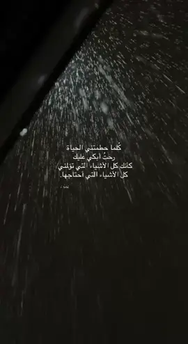 #fypシ #viral #اكسبلورexplore #اقتباسات #فصحى 