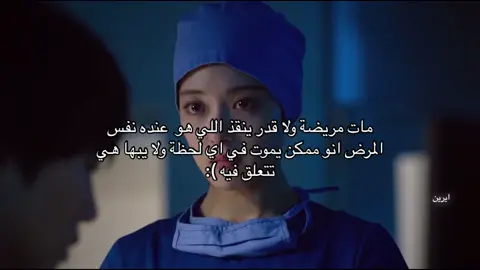 من اكثر المشاهد اللي بكيت فيها كميت البؤس والحزن ): 💔😔 #fyp #foryou #اكسبلور #kdrama #ex #كيدراما #fyyyyyyyyyyyyyyyy #مسلسلات #مسلسلات_كورية #كيدراما_كورية #مسلسل_كوري #ا #مسلسل #kdramas #doctorjohn #دكتور_جون #to #you #i #Love #الشعب_الصيني_ماله_حل😂😂 #اكسبلورexplore #اكسبلوررر #اكسبلور؟ #l #m #ال 