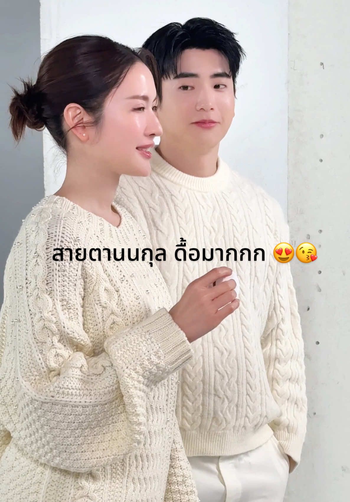 ใครเจอสายตาแบบนี้ ไม่โดนตกให้มันรู้ไป 😍😍 #นนกุล #แอฟทักษรอร #แอฟนนกุล #นนกุลแอฟ #nonkul #afftaksaorn #drjill #drjilladvanced 