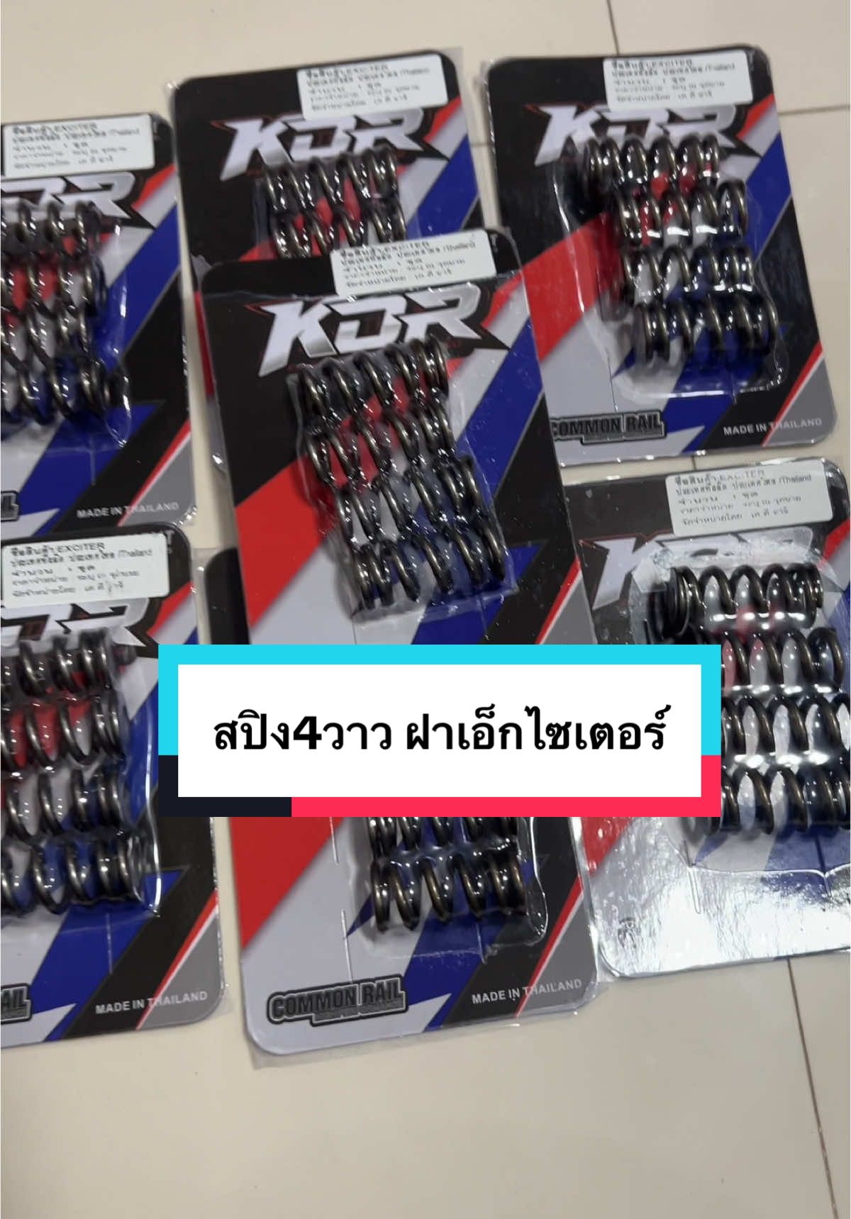 สปิง 4 วาว ฝาเอ็กไซร์เตอร์❤️‍🔥 #จ่าเกมพิดโลก💂🏻‍♀️ #เต้KDR #ท้ายวัดจอม💙 