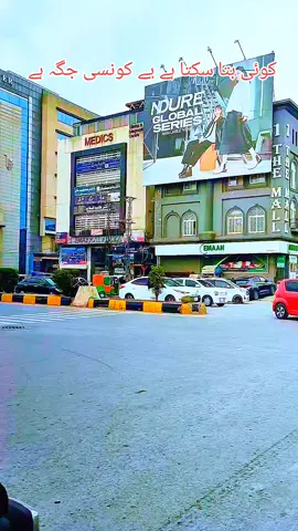 ہاں بتائیں ذرا یے کونسی جگہ ہے ؟ . . . . . .  #naturetravel #nature #naturephotography #travel #travelphotography #naturelovers #photography #travelgram #wanderlust #sunset #travelblogger #landscape #naturelover #traveltheworld #instatravel #explore #photooftheday #photo #wildlife #ig #adventure #captures #perfection #Love #mountains #world #instagram #goodvibes #travelling #trip #foryoupage #foryou #fypviral ##treading_viral_video #growmyaccount #viral_video #dontunderreviewmyvideo #foryoupage❤❤ #fypツ #fypシ゚viral 