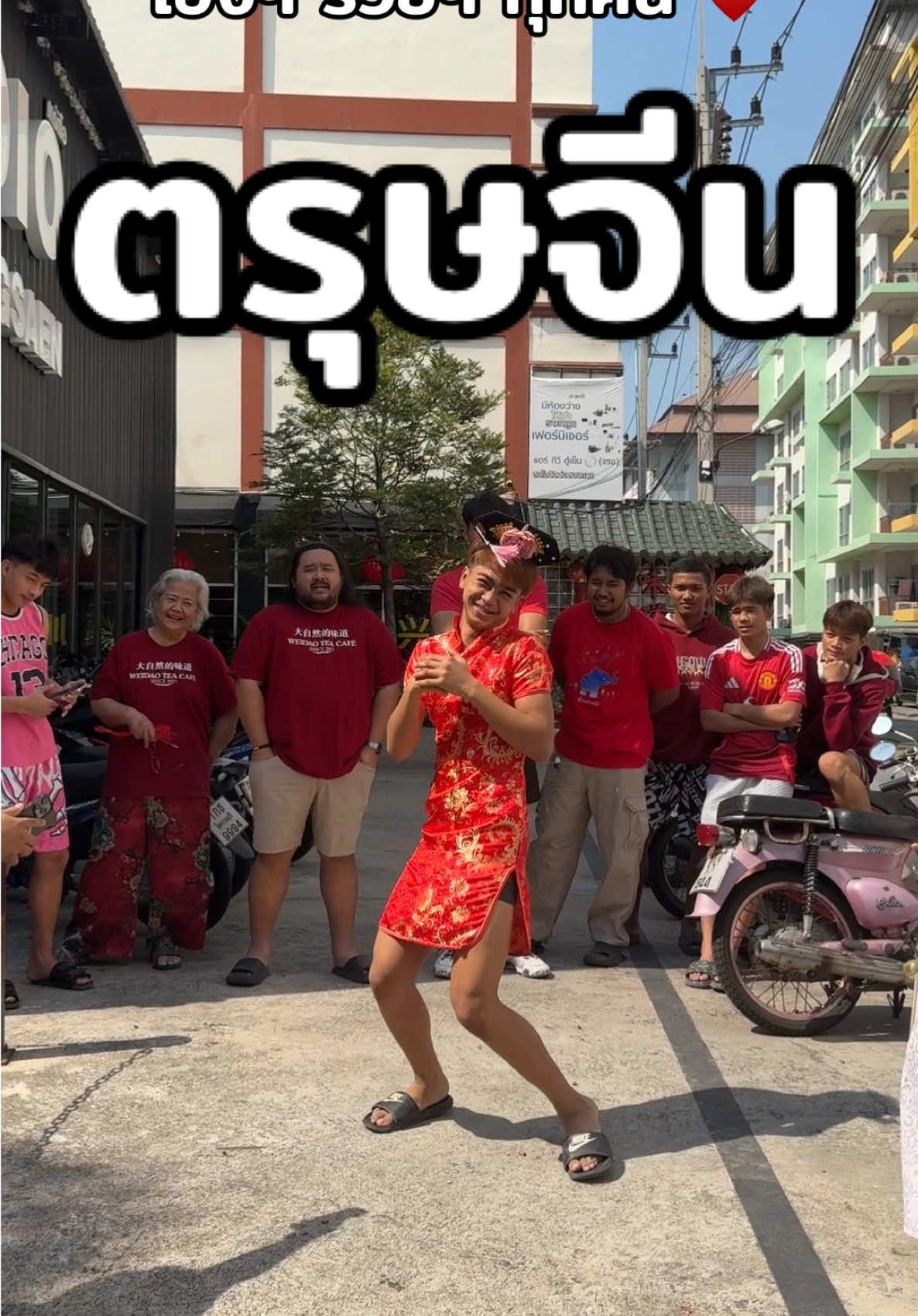 ดูไม่จบพลาด ♥️🧧🤣 #ตรุษจีน #บางแสนไฟท์คลับ🥊 #ครอบครัวบางแสนไฟท์คลับ #นักมวยอารมณ์ดี #ดูให้จบ #คนไทยเป็นตลก #คลิปตลกฮาๆ 