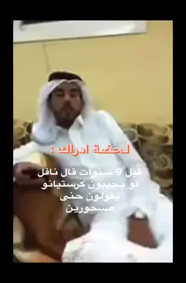 #النصر#نادي_النصر #اكسبلور #fyp #نافل_الشمري #الشعب_الصيني_ماله_حل😂😂 #هههههههههههههههههههههههههههههههههههههه #السعودية 