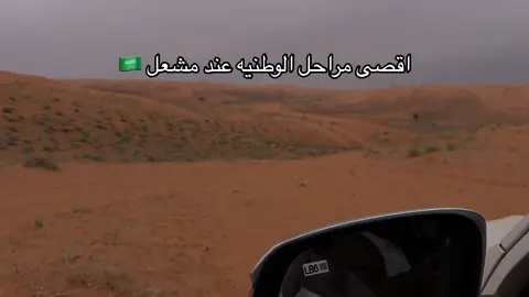 مقطع من رحلتنا اليوم ذبحني المريض هههههههههههههههههههههههههههه  #السعودية #foryou #fre #pov #رحلتنا  #محمد_بن_سلمان_حبيب_الشعب @مشعل . 