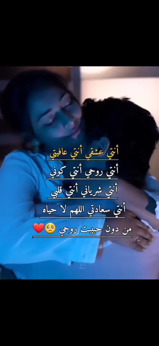 انت حياتي ❤️🤍