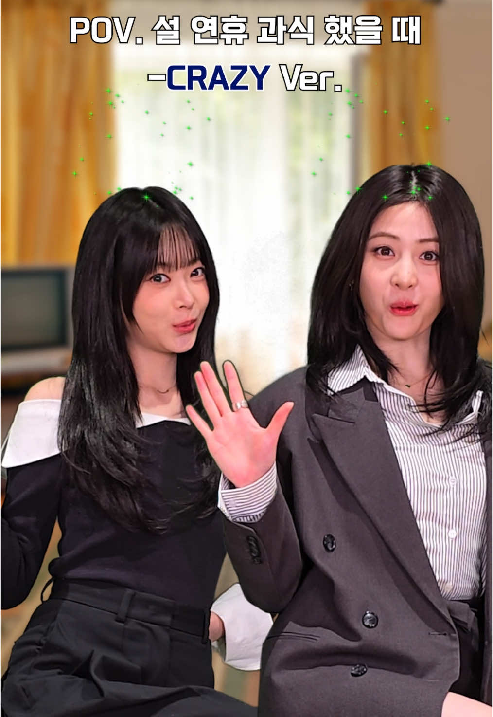 설 연휴 건강하게 보내는 방법 ✌️ (과식 편) #LE_SSERAFIM #르세라핌 #HUHYUNJIN #허윤진 #HONGEUNCHAE #홍은채 