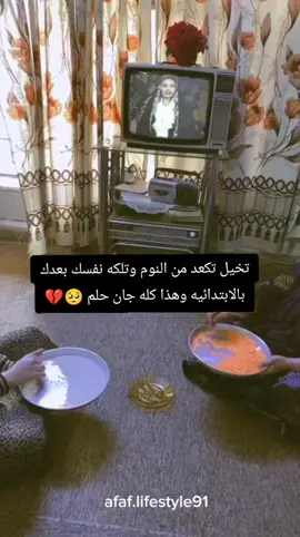 #🥺💔 #ايام_زمان_البساطة_والعفوية 