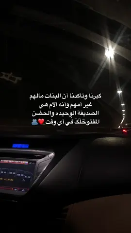 #الام #حضنك_وطن_وأمان #أدام #الله #امهاتنا #الزاويه_ليبيا #الحرشه_صابريه_ابي_عيسى_المطرد #ليبيا_طرابلس🇱🇾🇱🇾🇱🇾 #جنزور_الزاويه_الزنتان_مصراته #ورشفانه_العزيزيه_الزهراء_الحشان_الساعدية #المطرد_الزاويه_صرمان_صبراته #صبراته_الكبيده💕 #مالي_خلق_احط_هاشتاقات🧢🤍 #الشعب_الصيني_ماله_حل😂😂🙋🏻‍♂️🇧🇭_ 