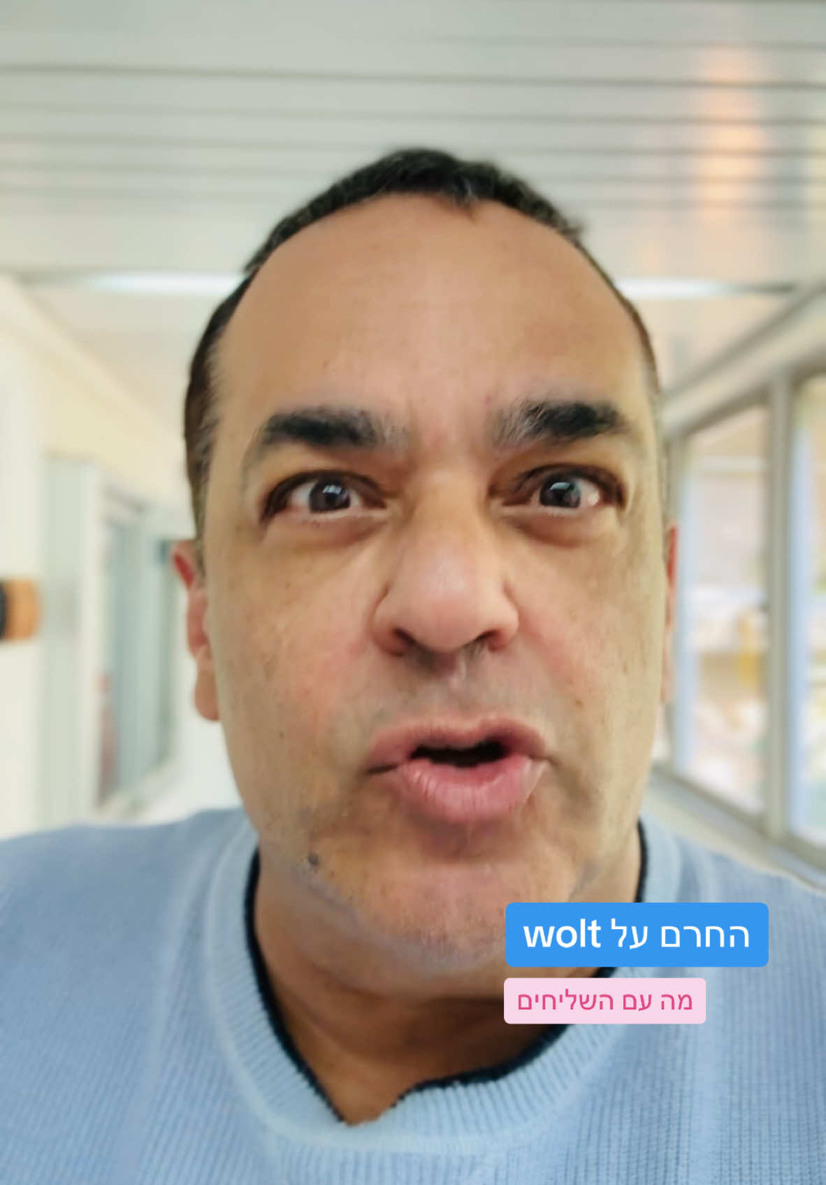 החרם על וולט. האם השליחים ייפגעו? #מדדגלבוע @i24NEWS HE 